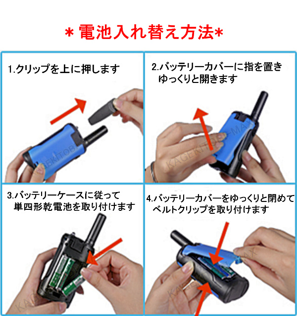 高性能 多機能 格安 特定小電力 トランシーバー 過激飛MAX イヤホンマイク付き TA 新品2台でこの価格 即納 ！！