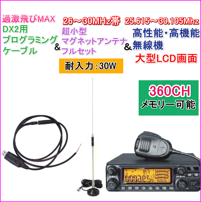 オールモー ヤフオク! 60W 25.615-30.105MHz オール... - 最大出力