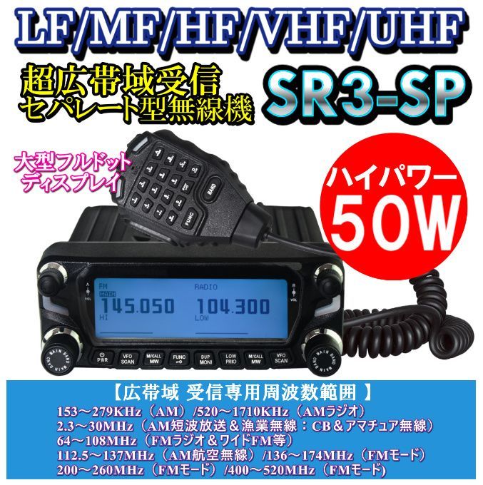 数量限定!特売 2点セット超広帯域 LF MF HF VHF UHF帯 ワイドバンド受信のハイパワー車載型 無線機 4バンド対応 モービル  アンテナ-C セット 新品 箱入り fucoa.cl